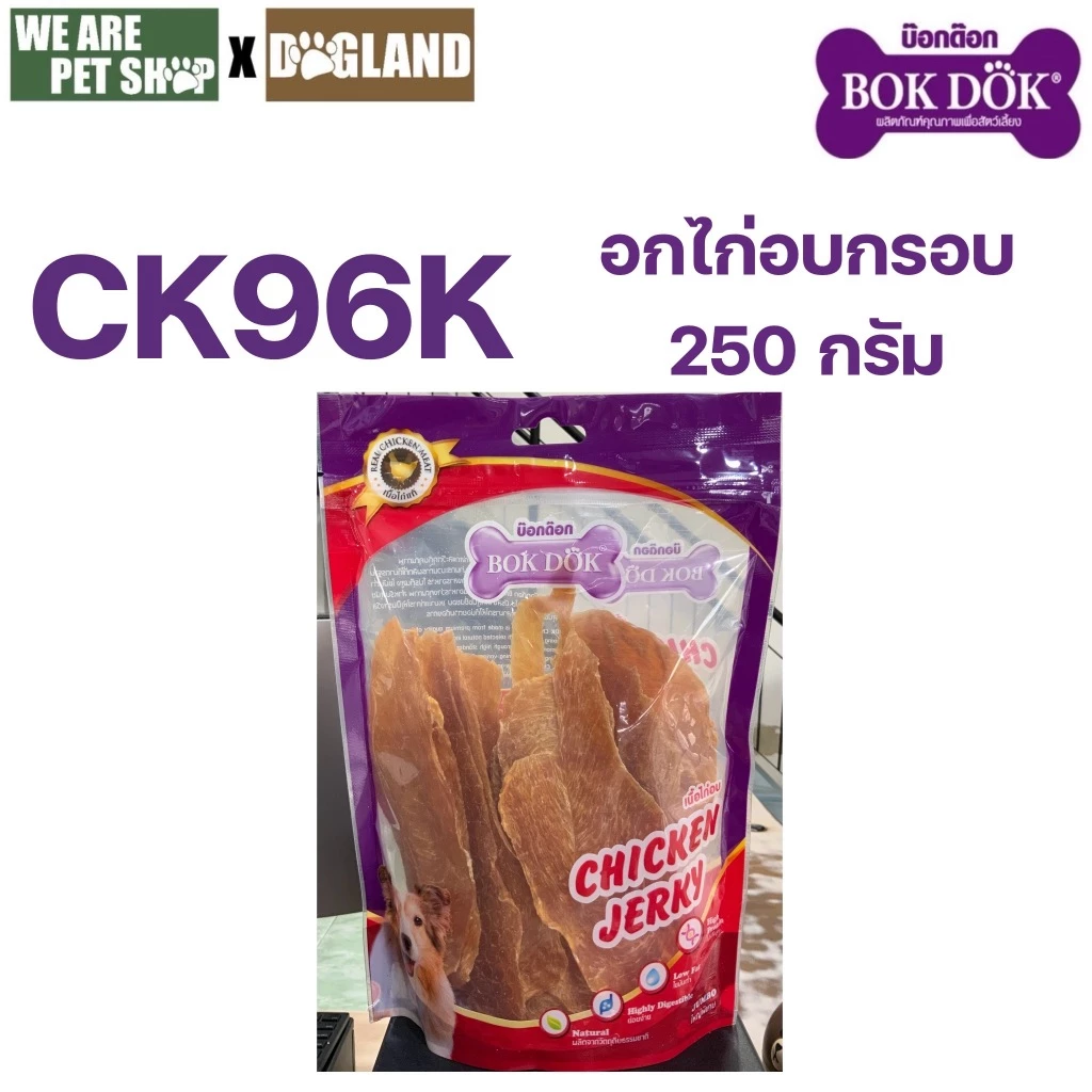 Bok Dok ขนมหมา ไก่แพ็ค ขนาดจัมโบ้ thumbnail 7