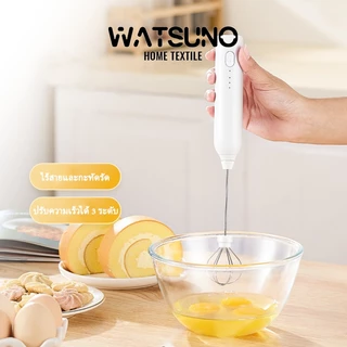 Watsuno.เครื่องตีไข่ในครัว เครื่องตีฟองนม แบบชาร์จ usb มีให้เลือก2สี ที่ตีฟองนม