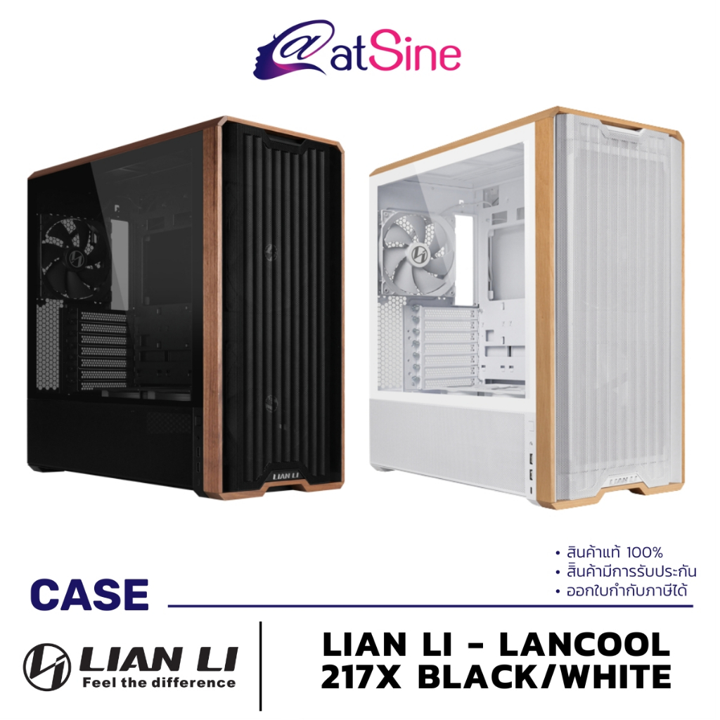 เคสคอมพิวเตอร์ CASE:  LIAN LI - LANCOOL 217 (มีให้เลือกสีดำ และ สีขาว)