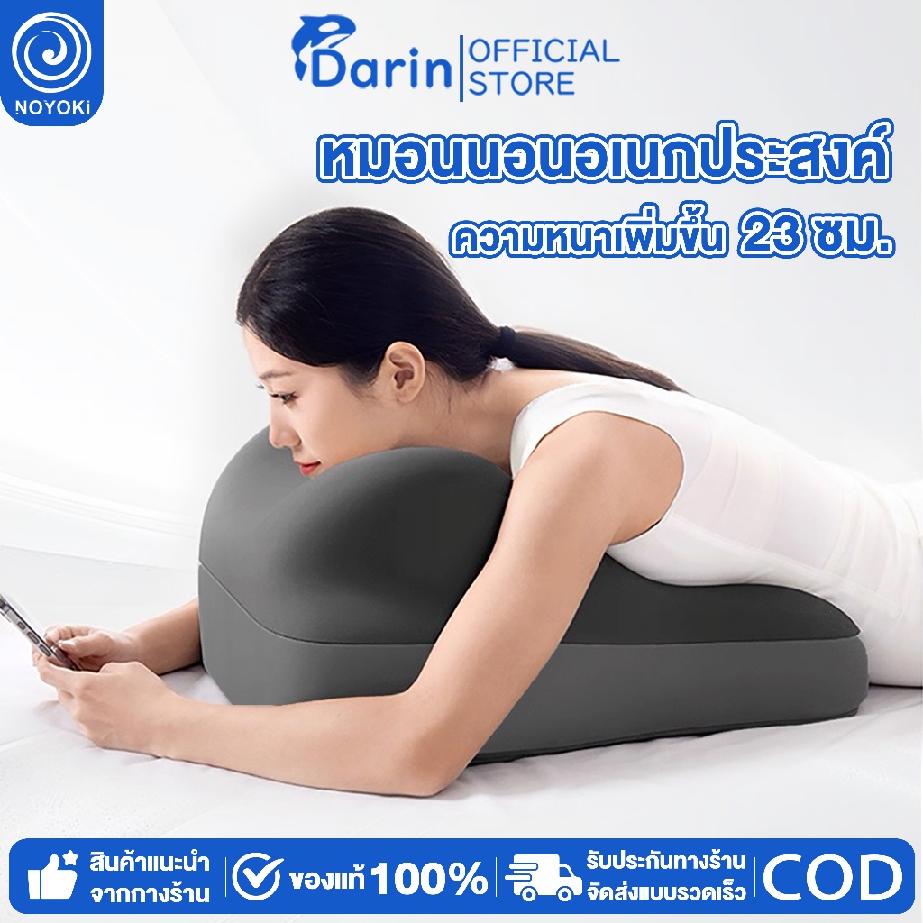 NOYOKI หมอนรองขา พนักพิงขนาดใหญ่ รองรับเอว ชุดเบาะ นุ่ม ปรับมุมได้ หลายท่า มีหมอนรองคอ Memory foam