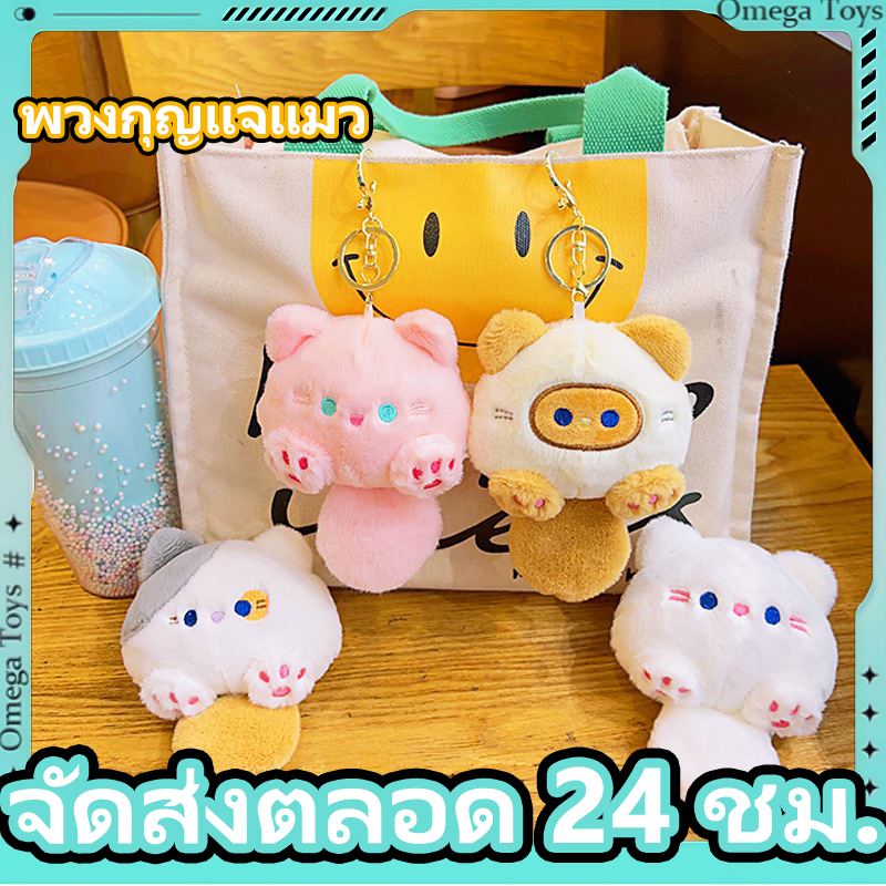 1/2/3ชิ้นตุ๊กตายาวหางแมวพวงกุญแจ-น่ารักปุยลูกแมวคู่กระเป๋าเป้สะพายหลังแหวนที่สํา
