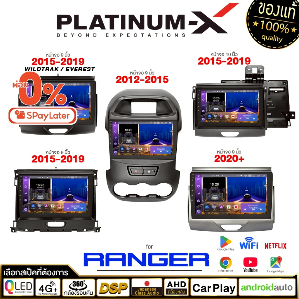 PLATINUM-X จอแอนดรอย 9นิ้ว รวมรุ่น FORD RANGER 15-19 XLT/15-19 XL+ /T6 /2020+มีให้เลือก Android WIFI