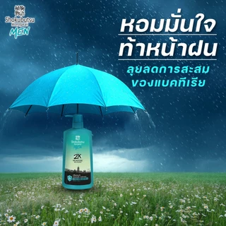 (ขวดปั๊ม) โชกุบุสซึ โมโนกาตาริ ครีมอาบน้ำ 450-500มล. Shokubutsu Monogatari Shower Cream 500ml. (สบู่เหลว)