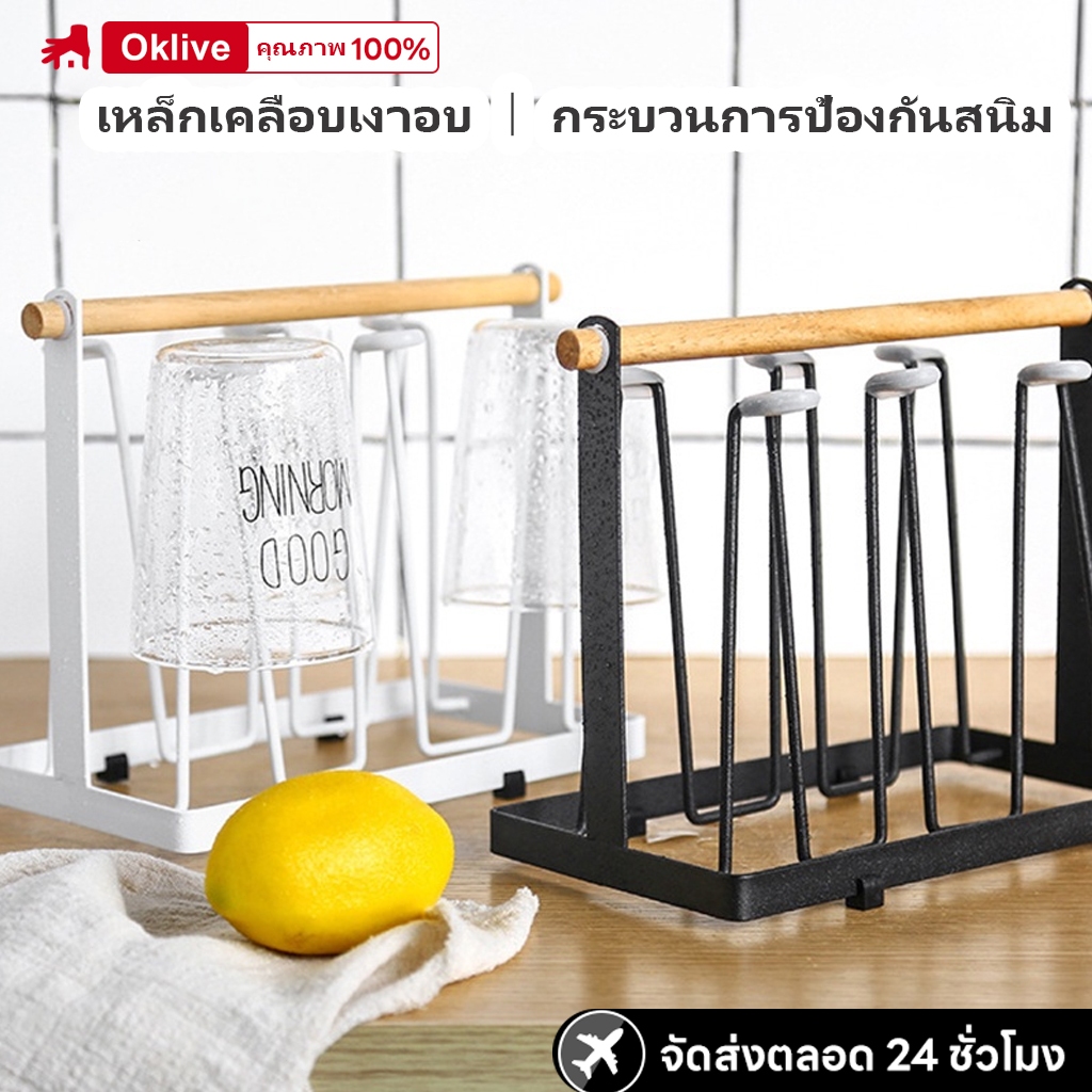 MY FURNITURE ที่คว่ำแก้วโลหะ 6 ใบ ชั้นคว่ำแก้ว ใบเหล็กไม่รวมถาดรองน้ำหยด ที่คว่ำแก้วโลหะ-เหล็ก