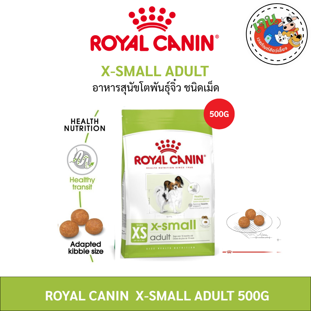[PETClub] Royal Canin X-Small Adult - สุนัขโต พันธุ์จิ๋ว [3kg.]