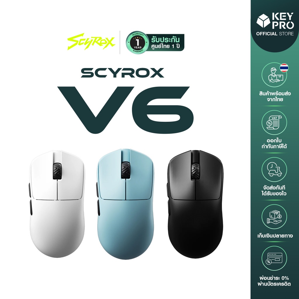 [ประกัน 1 ปี] เมาส์ไร้สาย Scyrox - V6 3 สี 2.4G Wireless Wired Mouse