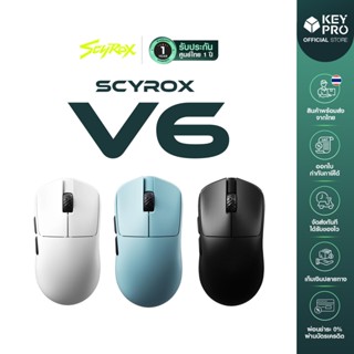 [ประกัน 1 ปี] เมาส์ไร้สาย Scyrox - V6 3 สี 2.4G Wireless Wir…