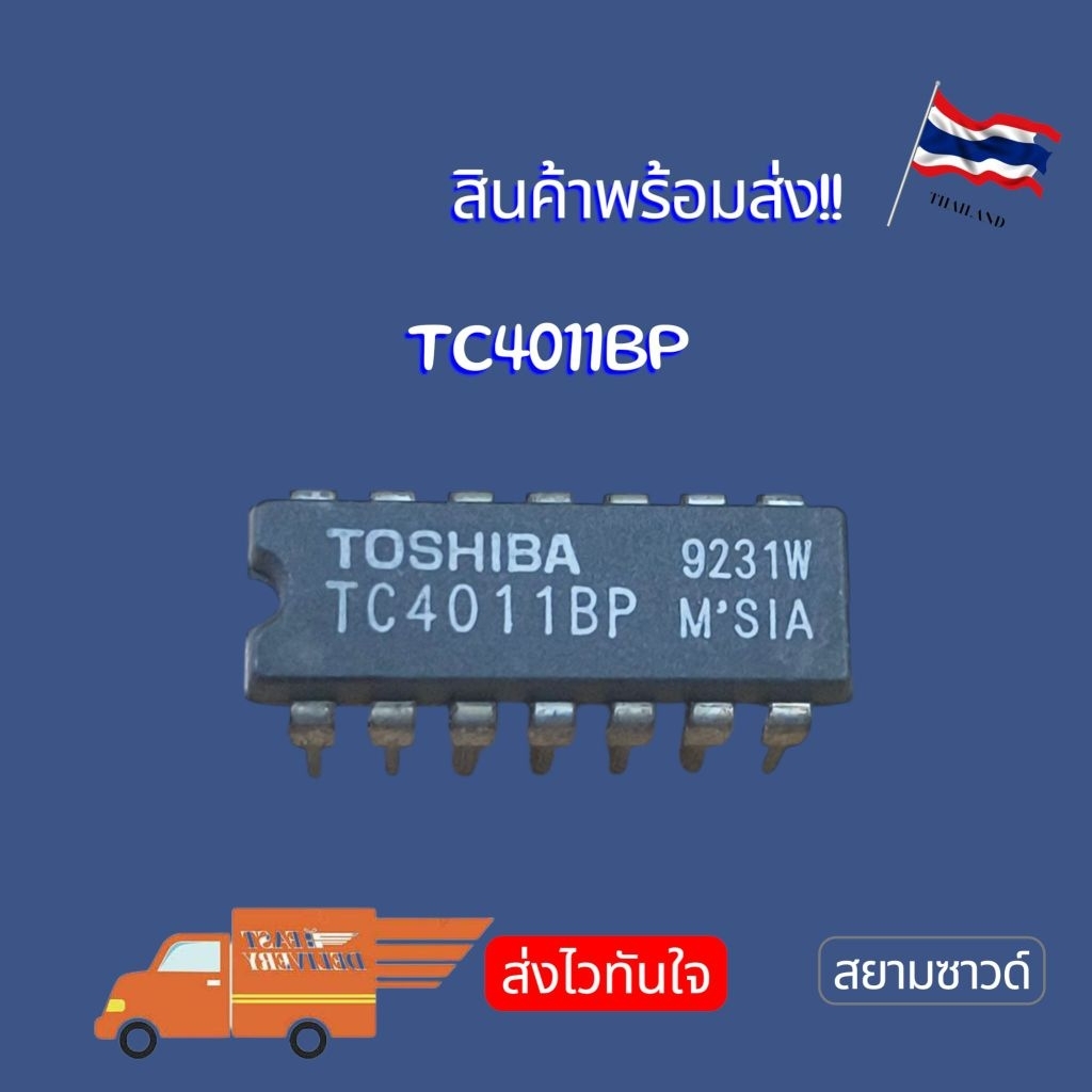 CD4011 TC4011BP  DIP-14 พร้อมส่ง🇹🇭