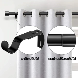 ราวม่าน ยืดหดได้ ราวม่านเหล็กคาร์บอน แบบเจาะ ราวผ้าม่าน ติดตั้งง่าย ราวม่านที่มาพร้อมอุปกรณ์ครบชุด สินค้าพร้อมส่ง