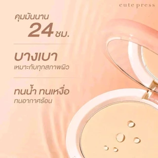 Cute Press My Match Foundation Powder SPF35 13g.