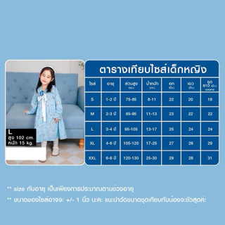 ชุดครอบครัว รุ่นBlue bow รหัส 240