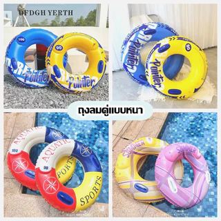ห่วงยางผู้ใหญ่ 2 ถุงลม 2 มือจับ ขนาดใหญ่ 90/100/120 มี 5 สี