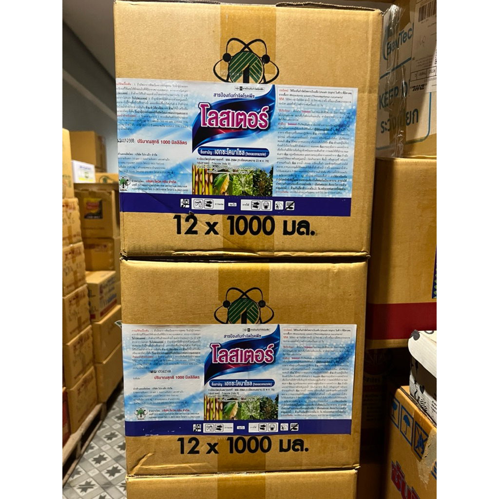 โลสเตอร์ สารเฮกซะโคนาโซล 5%sc ป้องกันกำจัดเชื้อราอย่างกว้างขวาง ขนาด 1000 ซีซี ยกลัง 12 ขวด