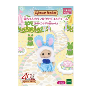 🌸 ครบ 40 ปี 🌸 Sylvanian ซองสุ่ม Colorful Bunny Baby กระต่าย Flora Rabbit Costume