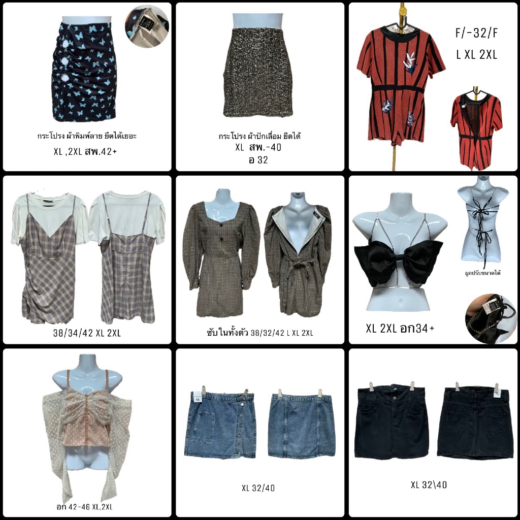 5️⃣ เสื้อผ้ามือสอง สาวXL 2XL 🌸