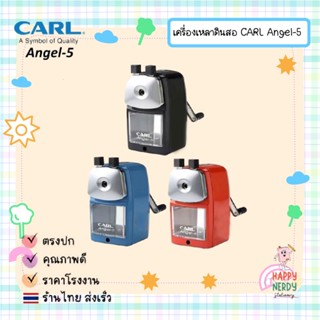Carl เครื่องเหลาดินสอ “CARL” No. Angle-5 made in japan