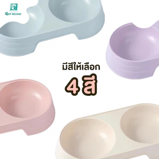 Pet Record ชามอาหารแมว ชามอาหารหมา สุนัข ราคาถูก ชามอาหารสัตว์เลี้ยง แบบ2หลุม 🔥 พร้อมส่ง 🔥