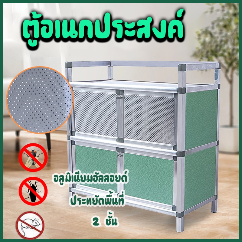 ตู้กับข้าวมินิ ตู้กับข้าว ตู้เสื้อผ้า ตู้อเนกประสงค์ ต้องมีการประกอบ 2 ชั้น ตู้ครัว ประหยัดพื้นที่ ตู้อลูมิเนียมอัลลอยด์