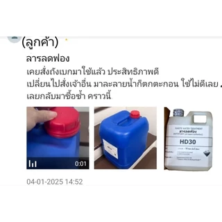 สารลดฟอง1ลิตร,500ml เจ้าแรกเข้มข้นของแท้ สารกำจัดฟอง Antifoam Defoamer ใบรับรองSpec MSDS water baseชนิดละลายในน้ำ