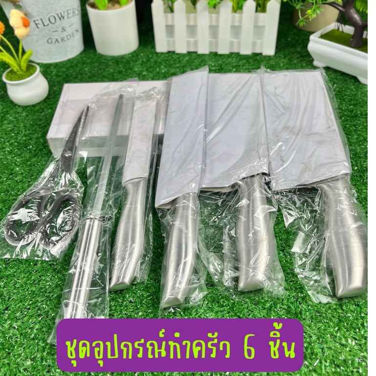 มีดทำครัว 6ชิ้น1ชุดสะแตนเลสเหล็กSK5