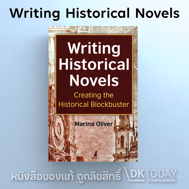 DKTODAY หนังสือ WRITING HISTORICAL NOVELS VIVA BOOKS