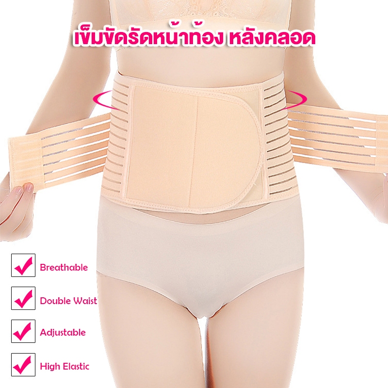 ผ้ารัดหน้าท้องหลังคลอด คอร์เซ็ท เข็มขัดรัดหน้าท้อง หลังคลอด ไม่เจ็บแผล ยืดหยุ่นดี ระบายอากาศ