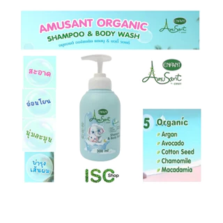 Amusant by Enfant แป้งออร์แกนิค + Shampoo&Body Wash
