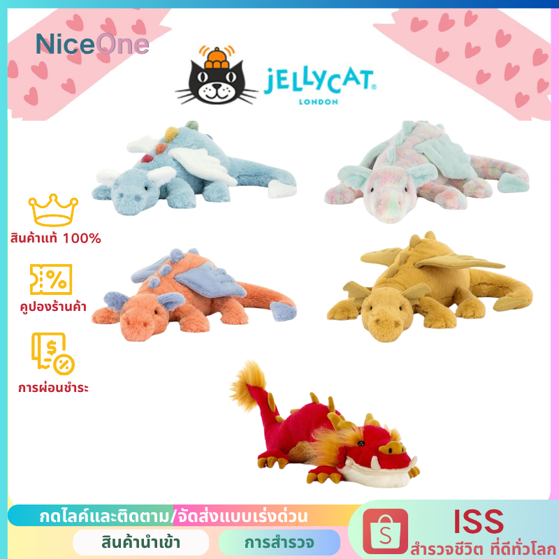 Jellycat Dragon 🐉ขนาดเริ่มต้น🍓