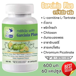 การ์ซีเนีย พลัส Garcinia Plus (ผลส้มแขก) ตรา บลูเบิร์ด ขนาด 600 มิลลิกรัม 60 แคปซูล
