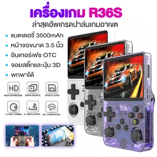 R36S มือถือเกมคอนโซล 3.5 นิ้วหน้าจอ IPS RK3326 ชิประบบคู่ 15000 + เกม 3500mAh