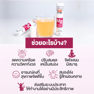 [6 หลอด] - Dr.Frei Magnesium + Vitamin B6 [เม็ดฟู่ ดร.ฟราย แมกนีเซียม ผสม วิตามินบี 6 ] หลอดม่วง - 20 เม็ด