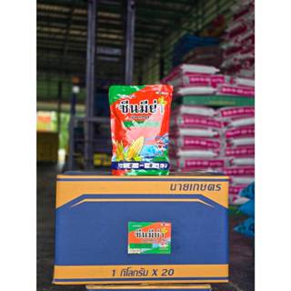 ซีนมีย่า(ZeenMeya)มีโซไตรโอน+อะทราซีน(ยกลัง20ห่อ)