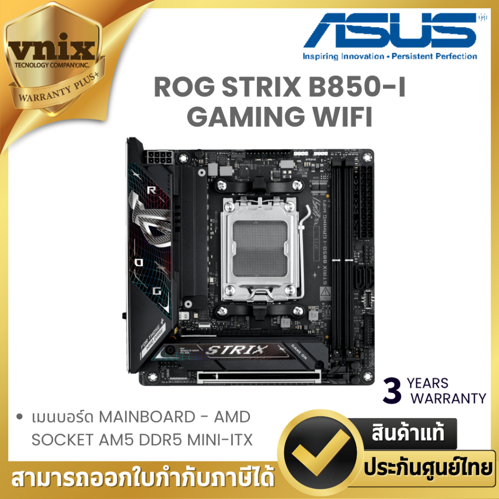 Asus ROG STRIX B850-I GAMING WIFI เมนบอร์ด MAINBOARD - AMD SOCKET AM5 DDR5 MINI-ITX By Vnix Group
