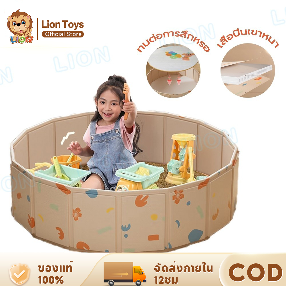 LionToys สระน้ำ สระน้ำพับได้ บ่อบอล บ่อทราย พกพาสะดวก เล่นน้ำเล่นทรายเล่นบอลได้ ไม่ต้องเป่าลม