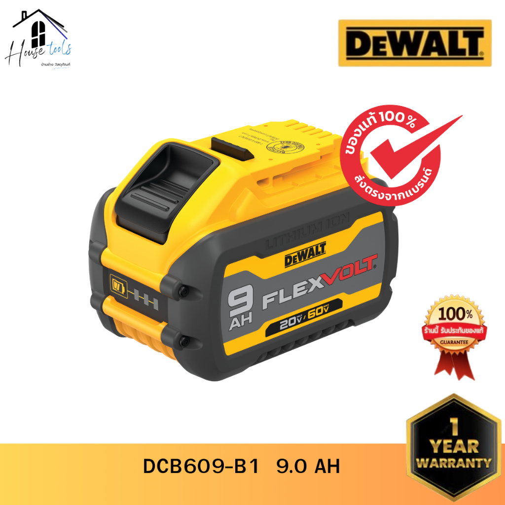 DEWALT แบตเตอรี่ Flexvolt 60/20 โวลต์ 9 Ah รุ่น DCB609-B1 ประกัน 1 ปี ของแท้