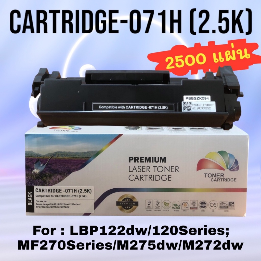 ตลับหมึก canon 071 หมึก ปริ้นเตอร์ LBP122 LBP122dw LBP121dn MF275dw MF274dn MF272dw MF271dn สีดำ 071