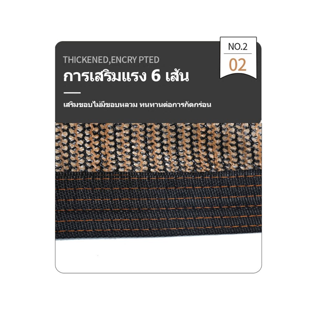 *เชือกฟรี* กันแดดได้ 99% ตาข่ายบังแดด ป้องกันรังสียูวี ระบายอากาศได้ดี ขนาด 1x2~6x6 กันแดด ทนทาน บังแดดกลางแจ้ง รูปที่ 4