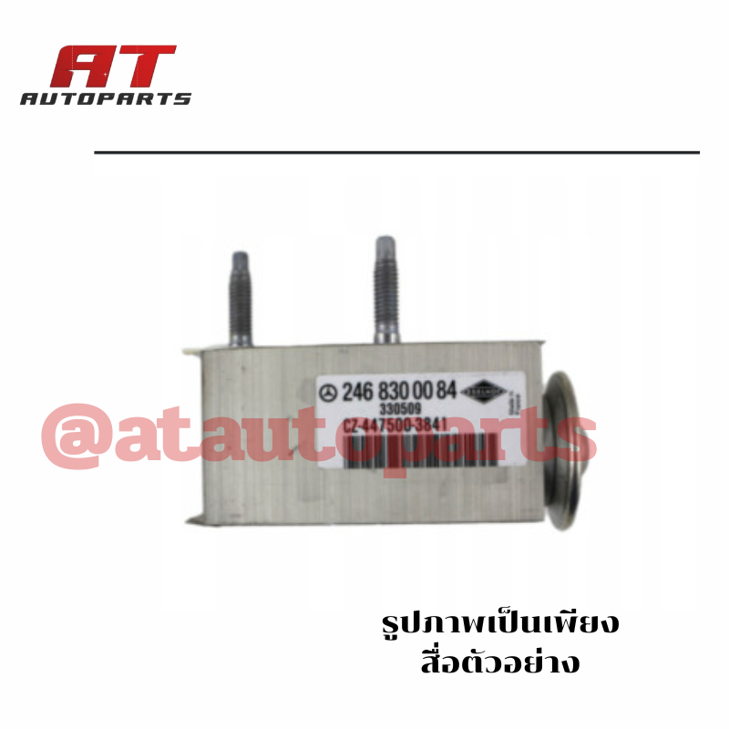 วาวล์แอร์ W246 W176 วาวล์แอร์ W246 W176