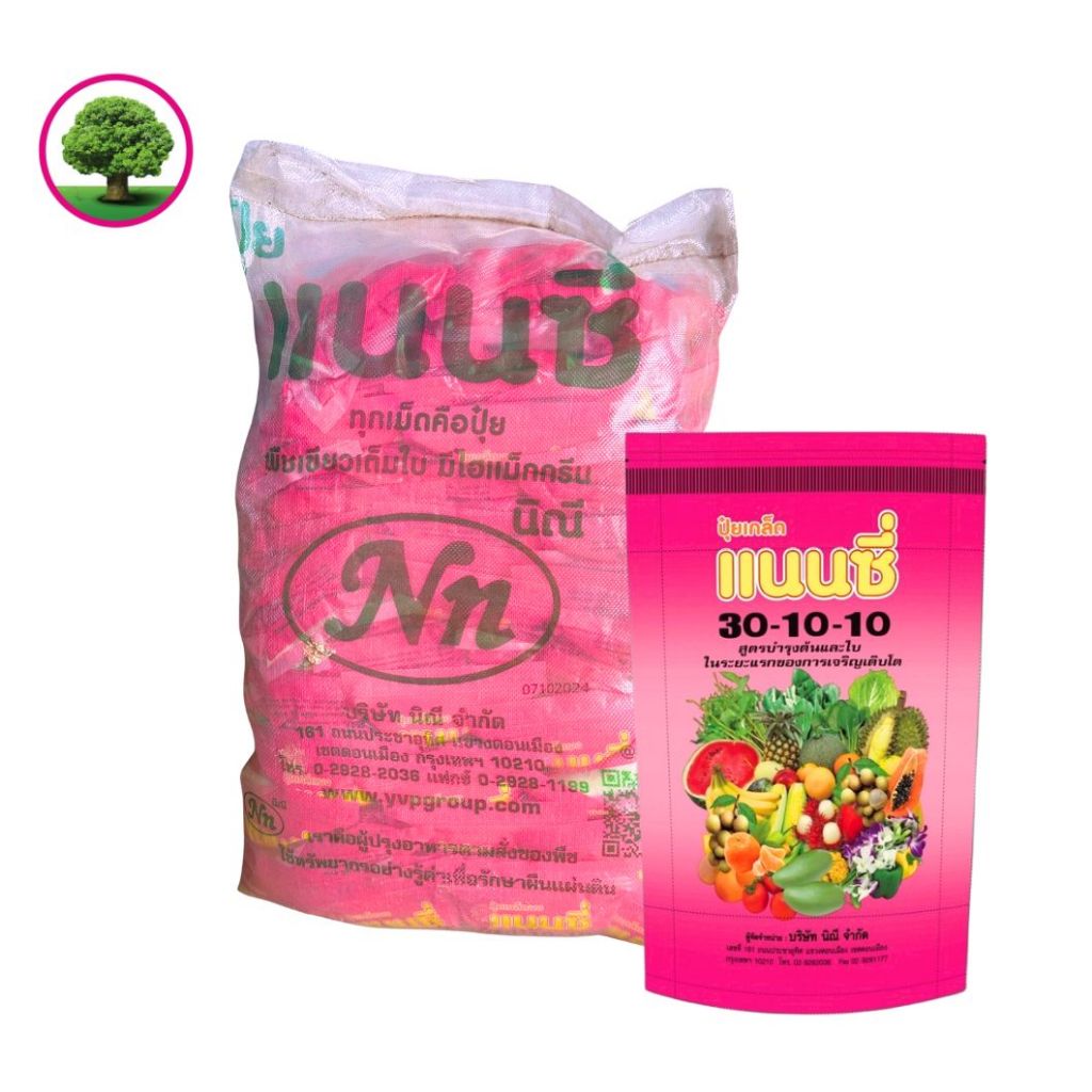 ปุ๋ยเกล็ด แนนซี่ สูตร 30-10-10 สูตรบำรุงต้นและใบ ยกลัง 40 ถุง