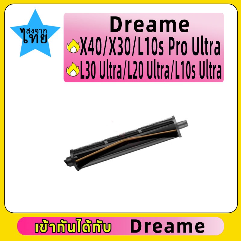Original Cutting Hair Anti-Tangle Roller Brush Dreame X40 X30 L10s Pro Ultra Heat L30 Ultra L20 Ultr