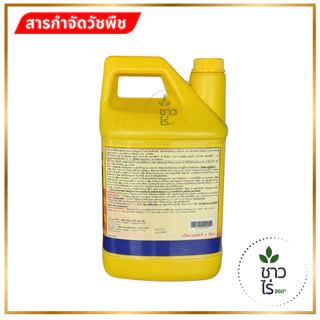 คายีซาเรส 4 ลิตร ตราหวีทอง กลูโฟซิเนต น้ำสีฟ้า กำจัดวัชพืชทั้งใบแคบ ใบกว้าง แบบสัมผัสและแทรกซึม ปลอดภัยต่อพืช หญ้าตีนกา