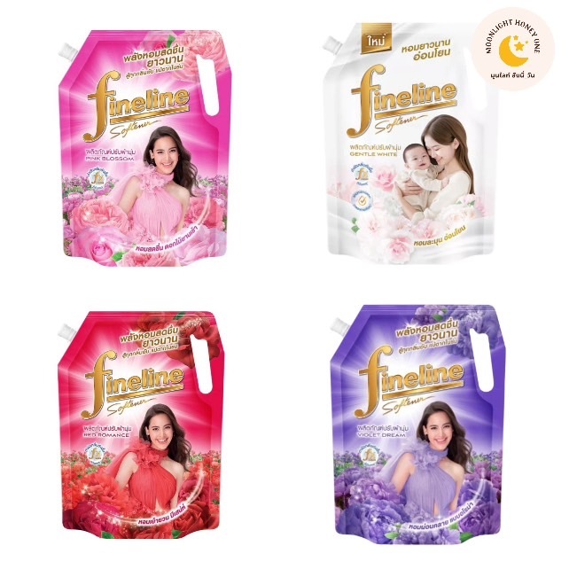 (  X2 ถุง ) Fineline  น้ำยาปรับผ้านุ่ม สูตรมาตรฐาน 1300 มล. เลือสูตร