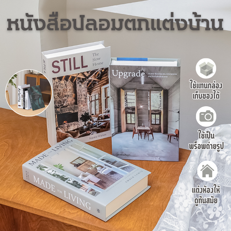 หนังสือปลอม หนังสือโชว์ ม็อคอัพหนังสือ พร๊อพถ่ายรูป ของแต่งบ้าน ลวดลายสวยงามคมชัดเหมือนจริง