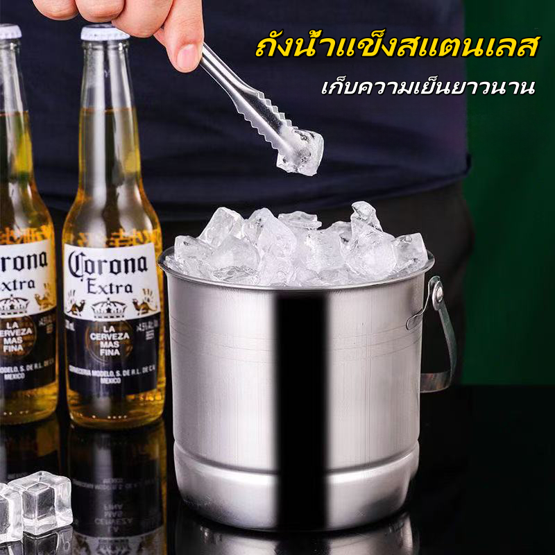 ถังน้ำแข็งสแตนเลส ถังใส่น้ำเเข็ง พร้อมที่จับ ด้วยแผ่นกั้นน้ำ ขนาด14*14*12cm เก็บความเย็นยาวนาน