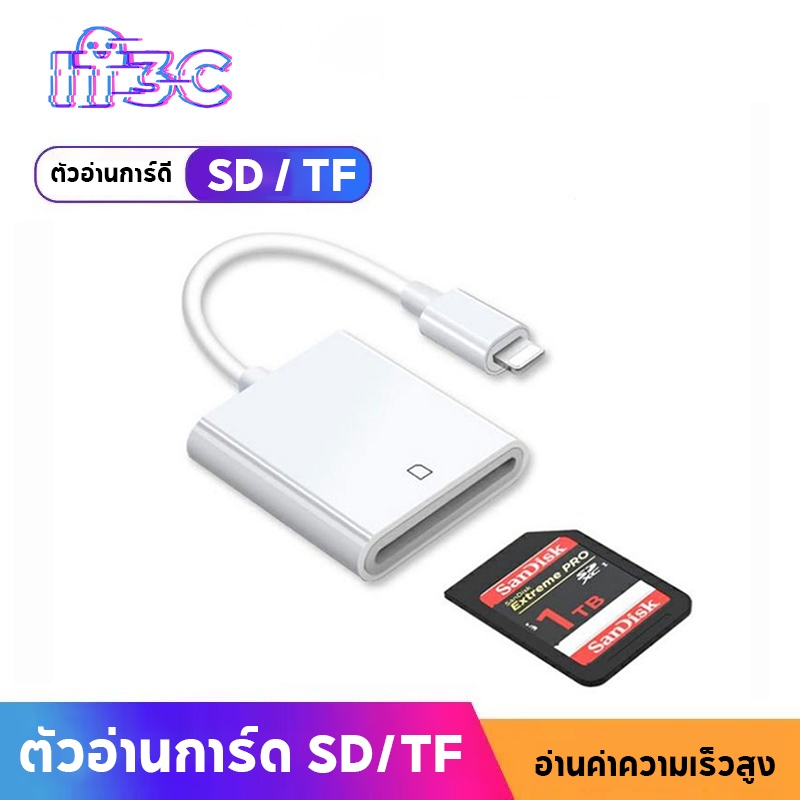 TF เครื่องอ่านการ์ดพอร์ตเดียว การ์ด SD กล้องเครื่องอ่านการ์ด