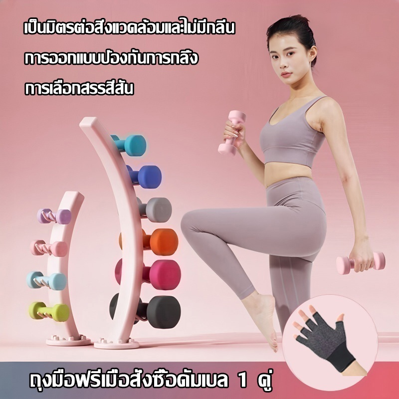 [ของขวัญ🎁] ดัมเบล ดัมเบลยาง 1/2/3/4กก. ( 1คู่ ) สำหรับลดไขมันต้นแขน ออกกำลังกาย เตรียมไว้สำหรับผู้หญิงโดยเฉพาะ