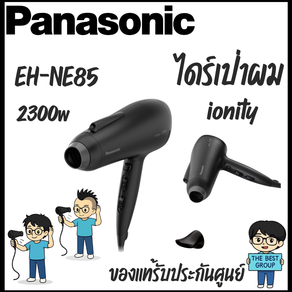 Panasonic Hair Dryer ไดร์เป่าผม รุ่น EH-NE85-KL 2,500 Watt