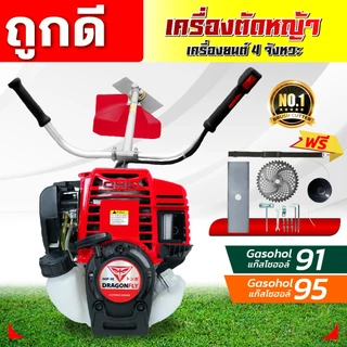เครื่องตัดหญ้า DGF35แดงดำ-ครบชุด พร้อมก้านตัดหญ้า ครบชุด แข็งแรง ทนทาน ใช้งานง่าย(ค.03-1)