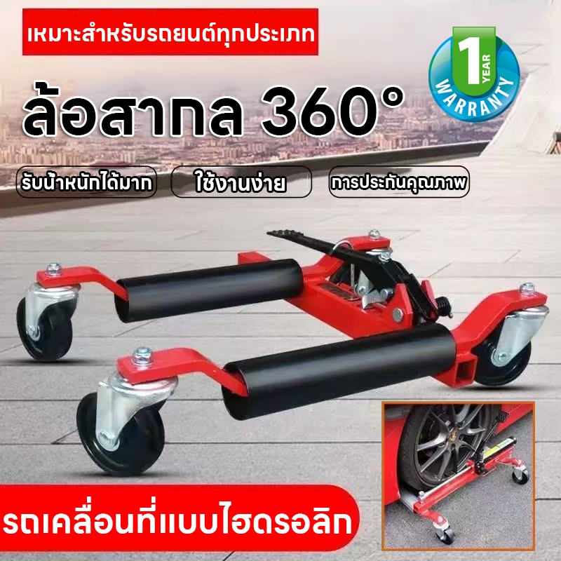อุปกรณ์เคลื่อนย้ายรถยนต์ แม่แรงเคลื่อนย้ายรถ สำหรับเคลื่อนย้ายรถ ที่ดึงเบรคมือหรืจอดขวางไว้ รับน้ำหนักได้ 4000KG/8818LB
