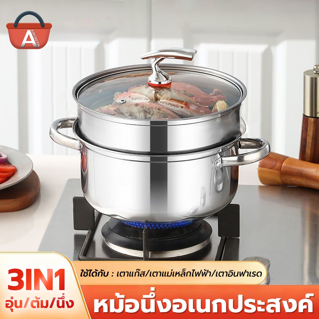 หม้อนึ่งสแตนเลส 2in1 หม้อต้ม หม้อนึ่ง ขนาด24cm ซึ้งนึ่งสแตนเลส หม้อซึ้ง หม้อสแตนเลส304